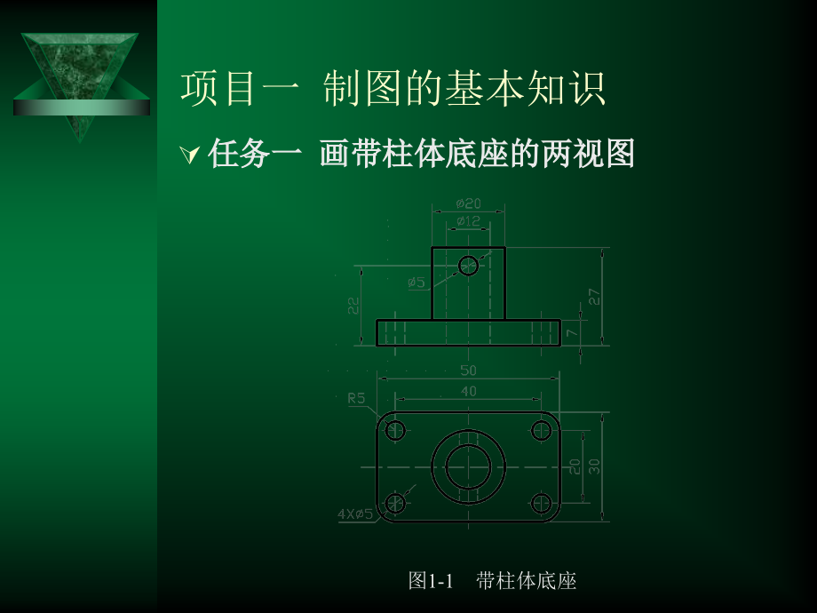 电气工程制图电子教案_第2页