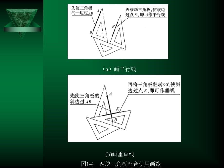 电气工程制图电子教案_第5页