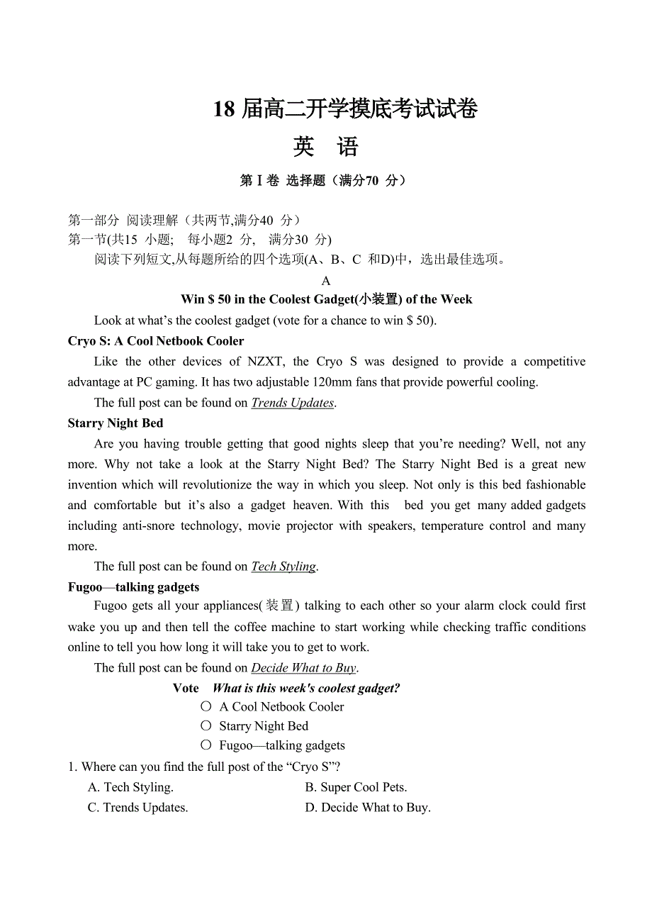 河南省2016-2017学年高二上学期入学考试英语试题（含答案）_第1页