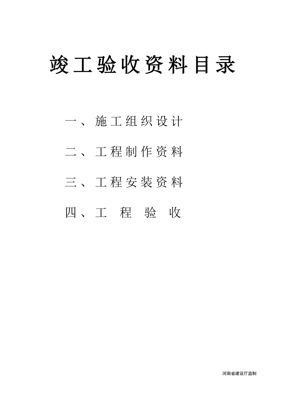 钢结构全套资料_第2页