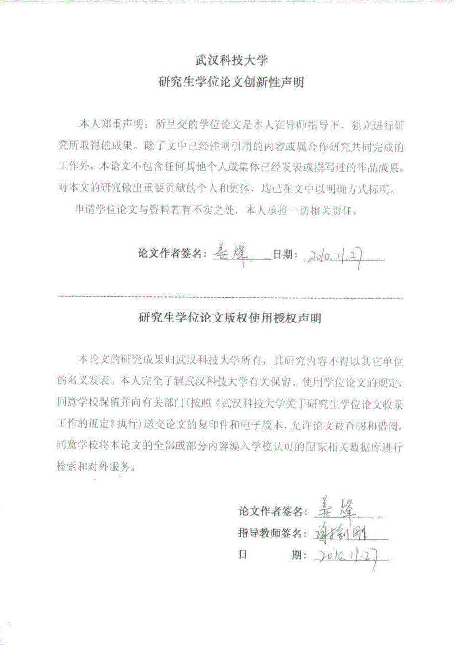 二甲醚发动机独立润滑喷油器环带油膜形成机理及关键技术研究_第4页