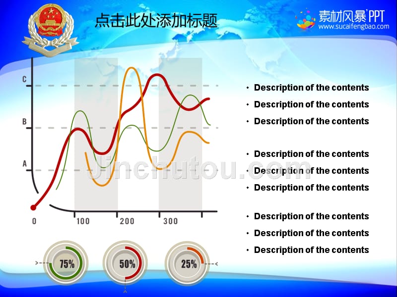 税务机关ppt_第5页