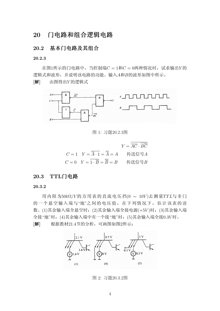 电工20-21_第1页