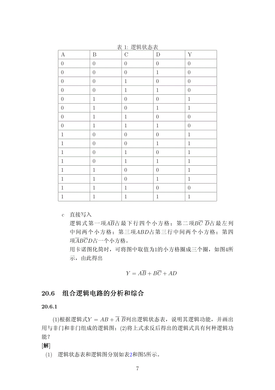 电工20-21_第4页