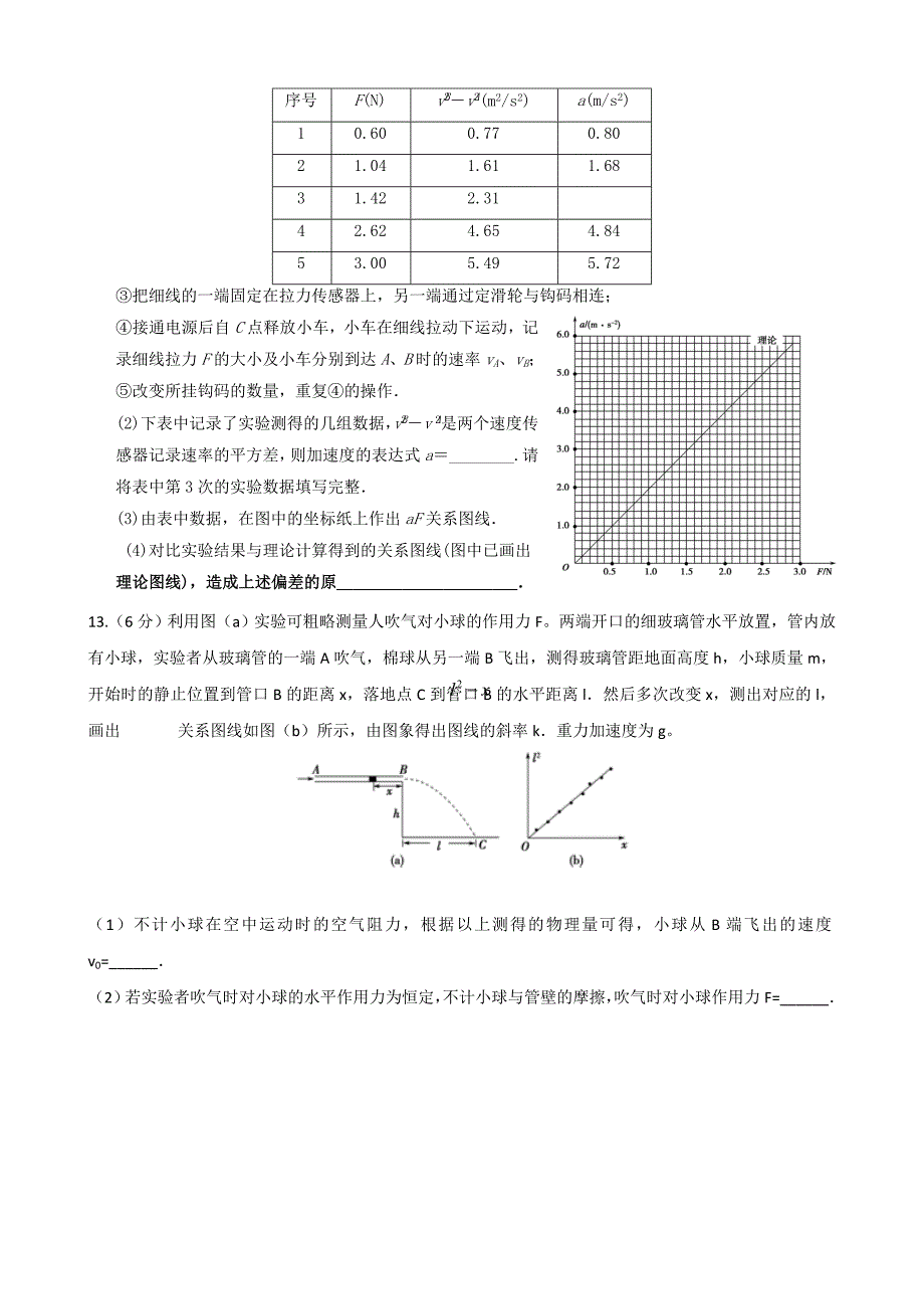 期中测试综合2_第4页