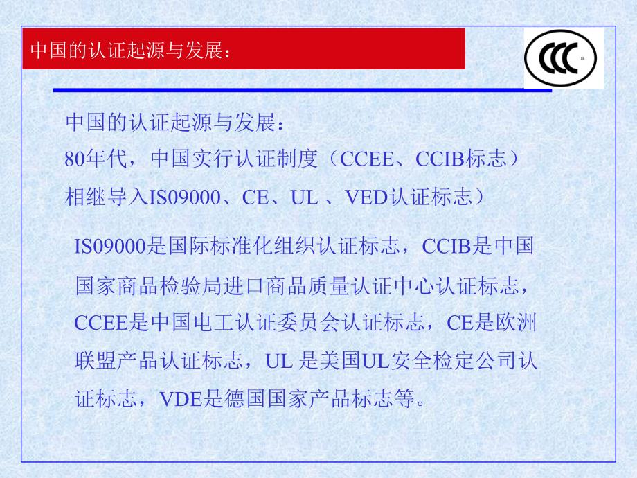 3c认证知识培训_第4页