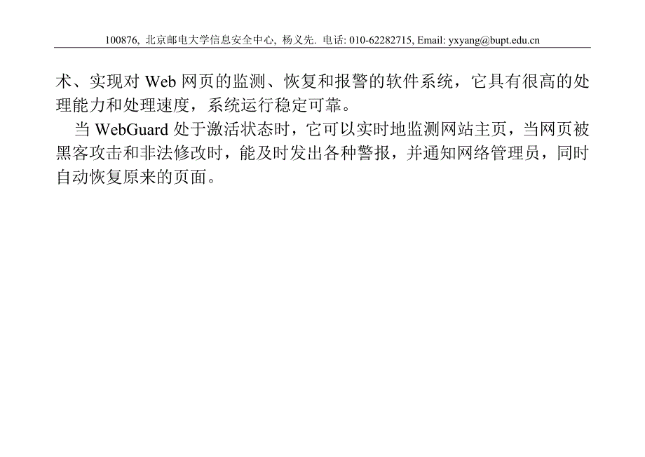 信息安全技术----系讲14_第4页