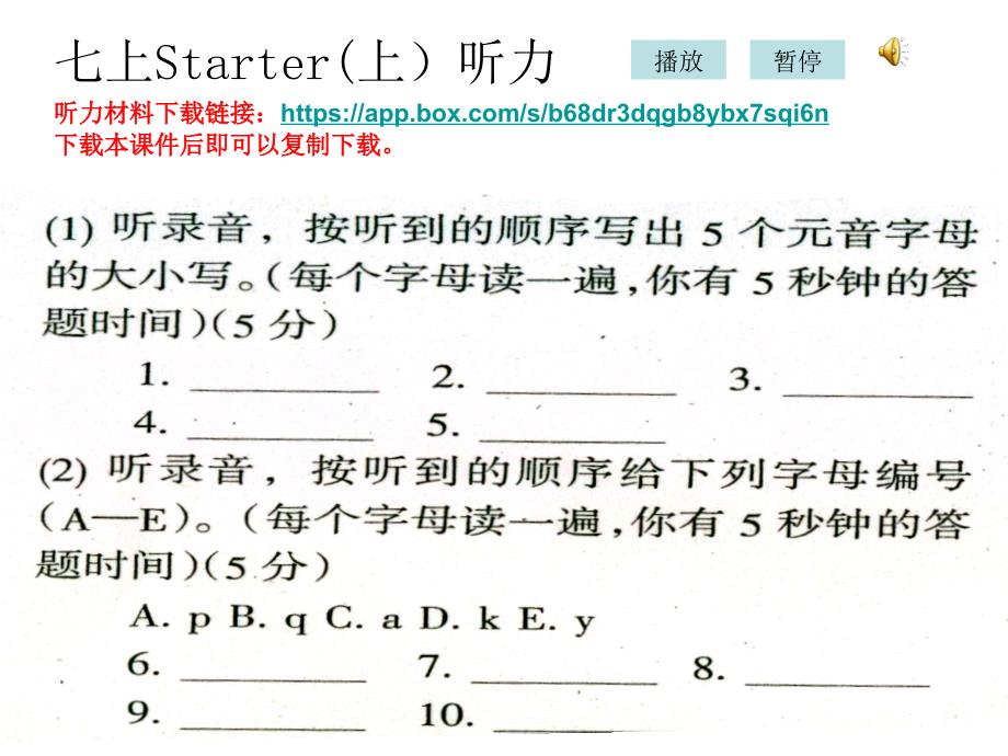 新目标英语七年级上听力训练starter(上)听力课件(有音频材料下载)_第1页