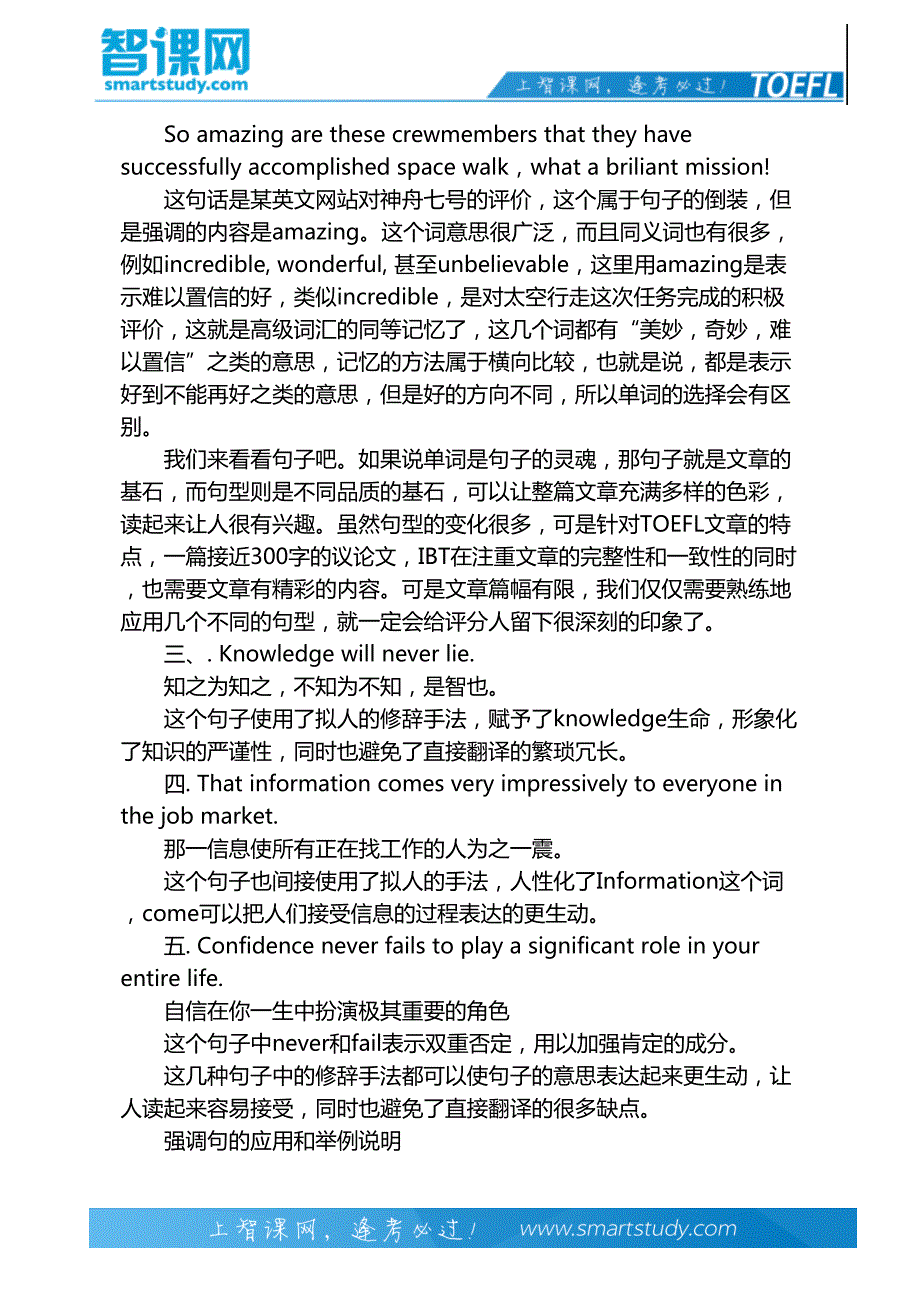 托福写作2014年热门词汇和句型汇总_第3页