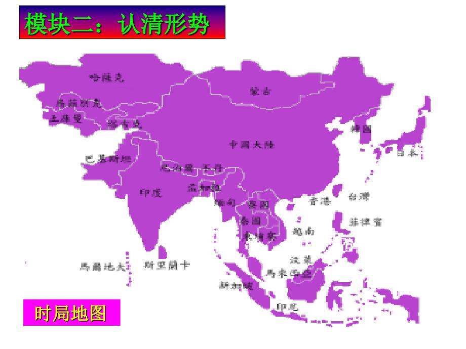 国家安全教育2_第2页