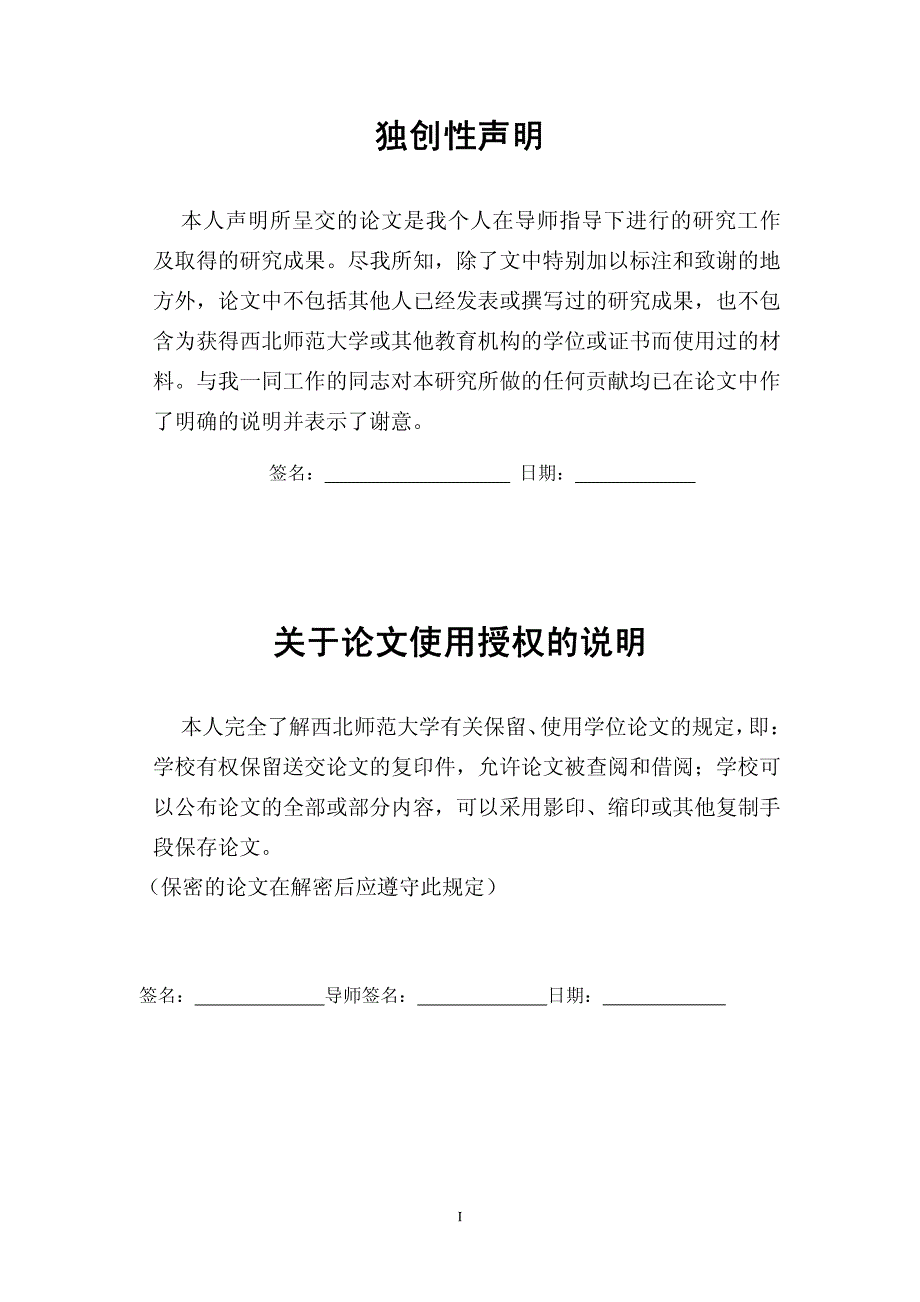 农村小学英语教学的问题与对策研究——以一所农村小学为个案_第4页