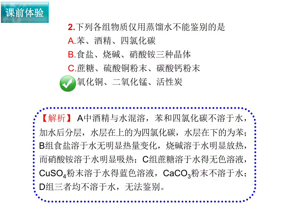 高三化学物质的检验分离和提纯_第3页