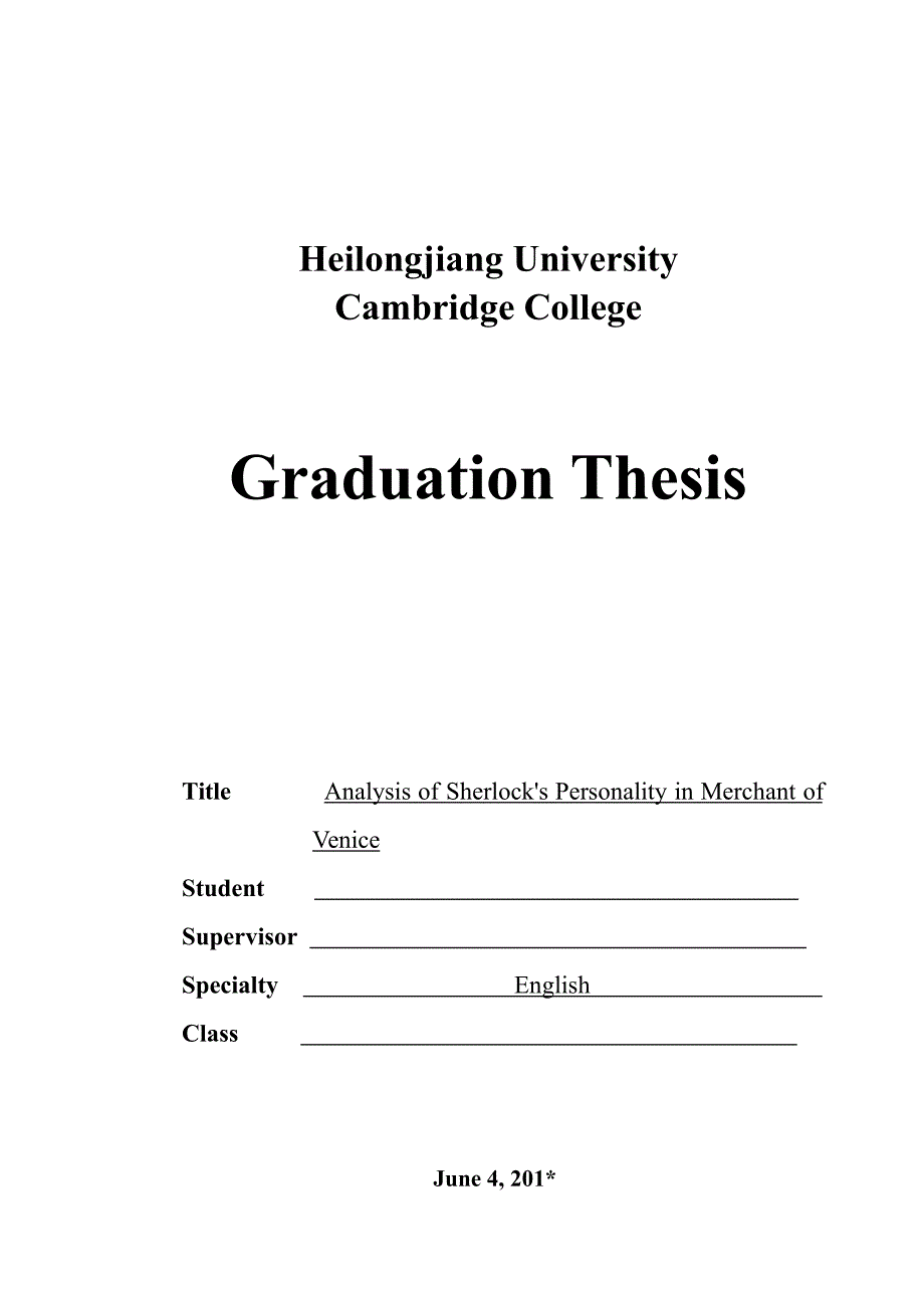大学英语专业毕业论文--探究威尼斯商人中夏洛克的人物性格特征_第2页