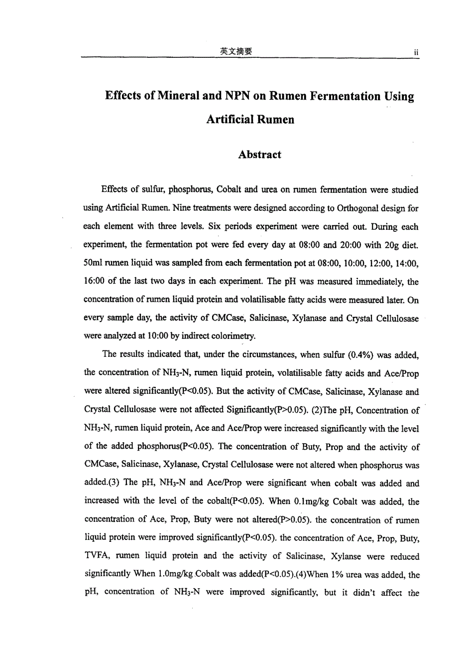 人工瘤胃法研究矿物质元素及非蛋白氮对瘤胃发酵的影响_第2页