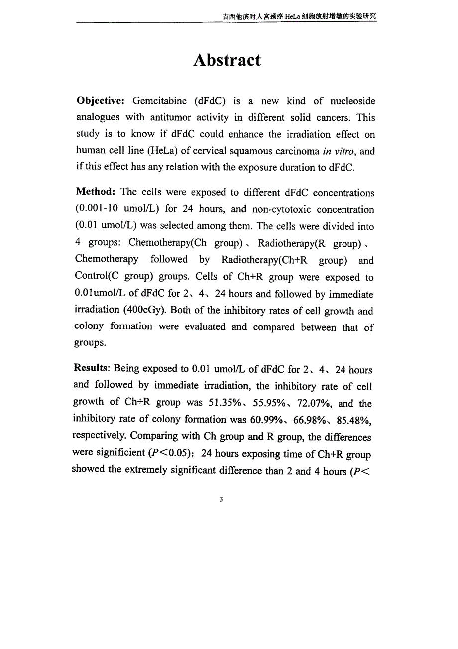 吉西他滨对人宫颈癌HeLa细胞放射增敏的实验研究_第3页