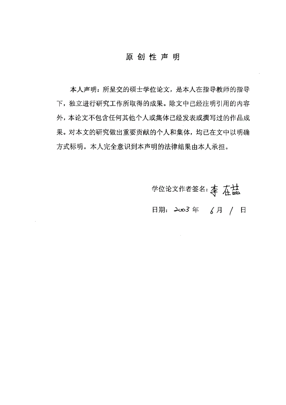 中药舒肝解郁灵治疗抑郁症的临床与实验研究_第1页