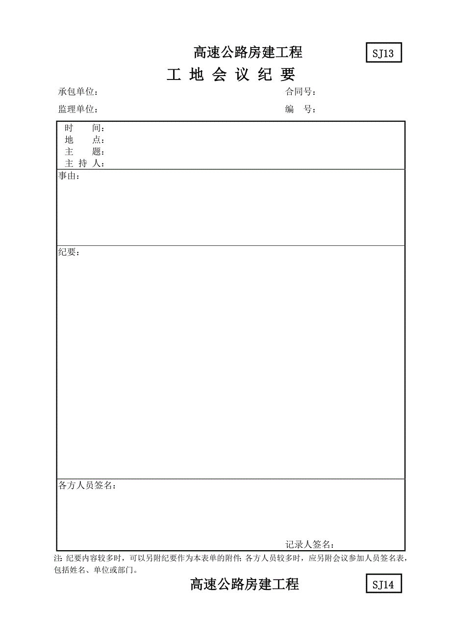 004监表13-22.24.25_第1页