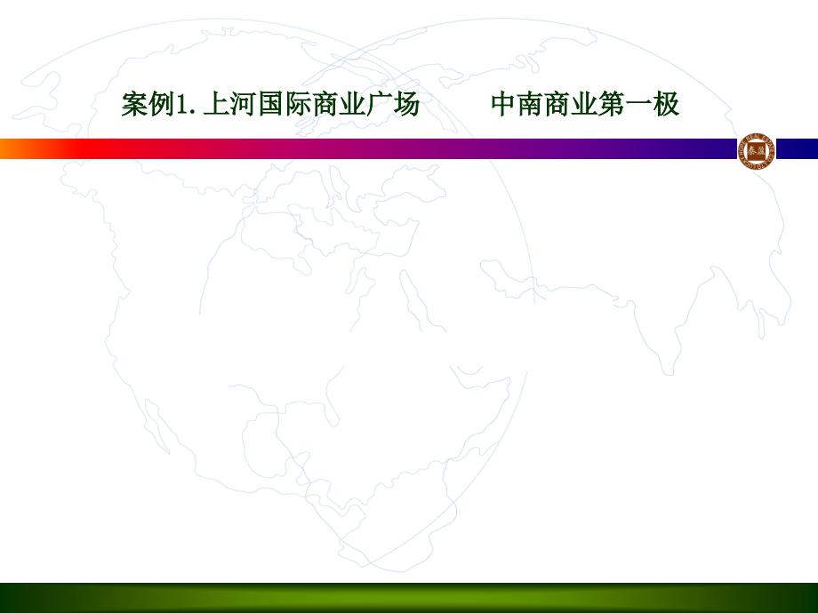 购物中心城市综合体前期策划难点_第3页