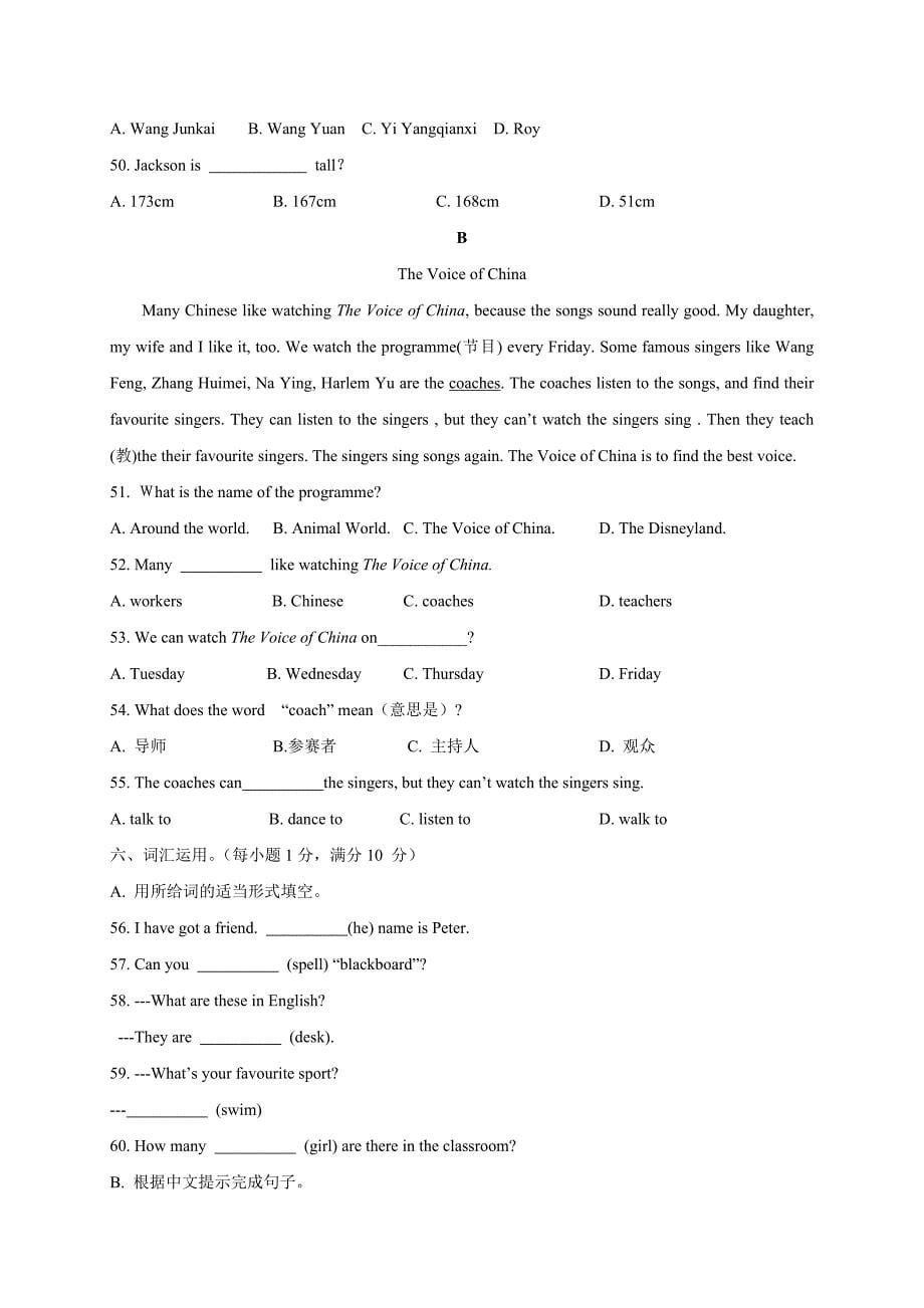 浙江省嘉兴市高新学校等七校2015-2016学年七年级10月联考英语试题带答案_第5页