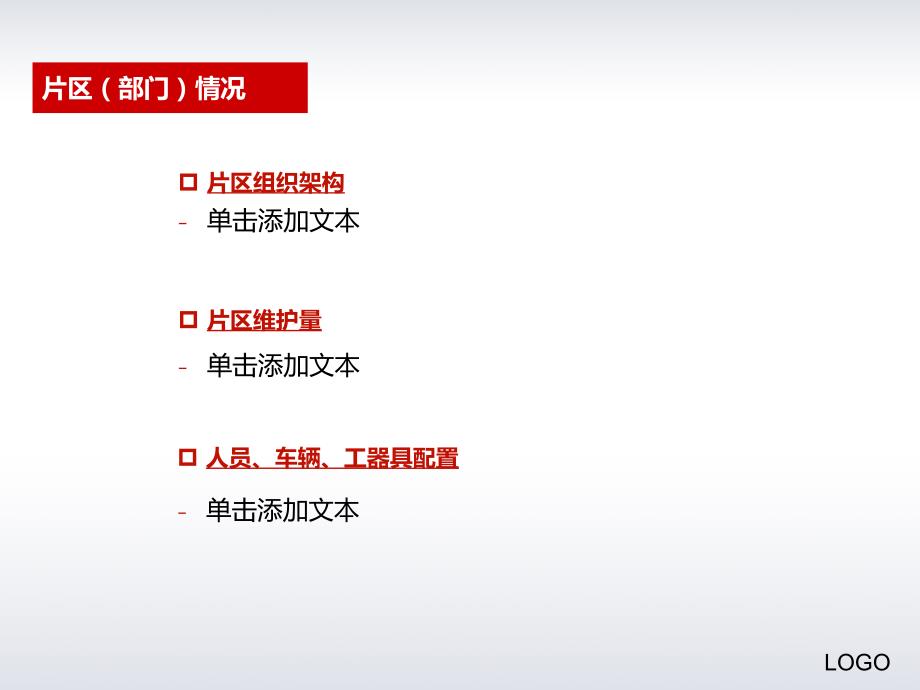 生产车间月度产品质量分析报告ppt模板_第3页