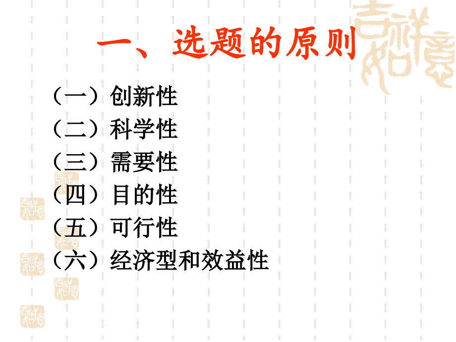 护理科研_(1)_第4页