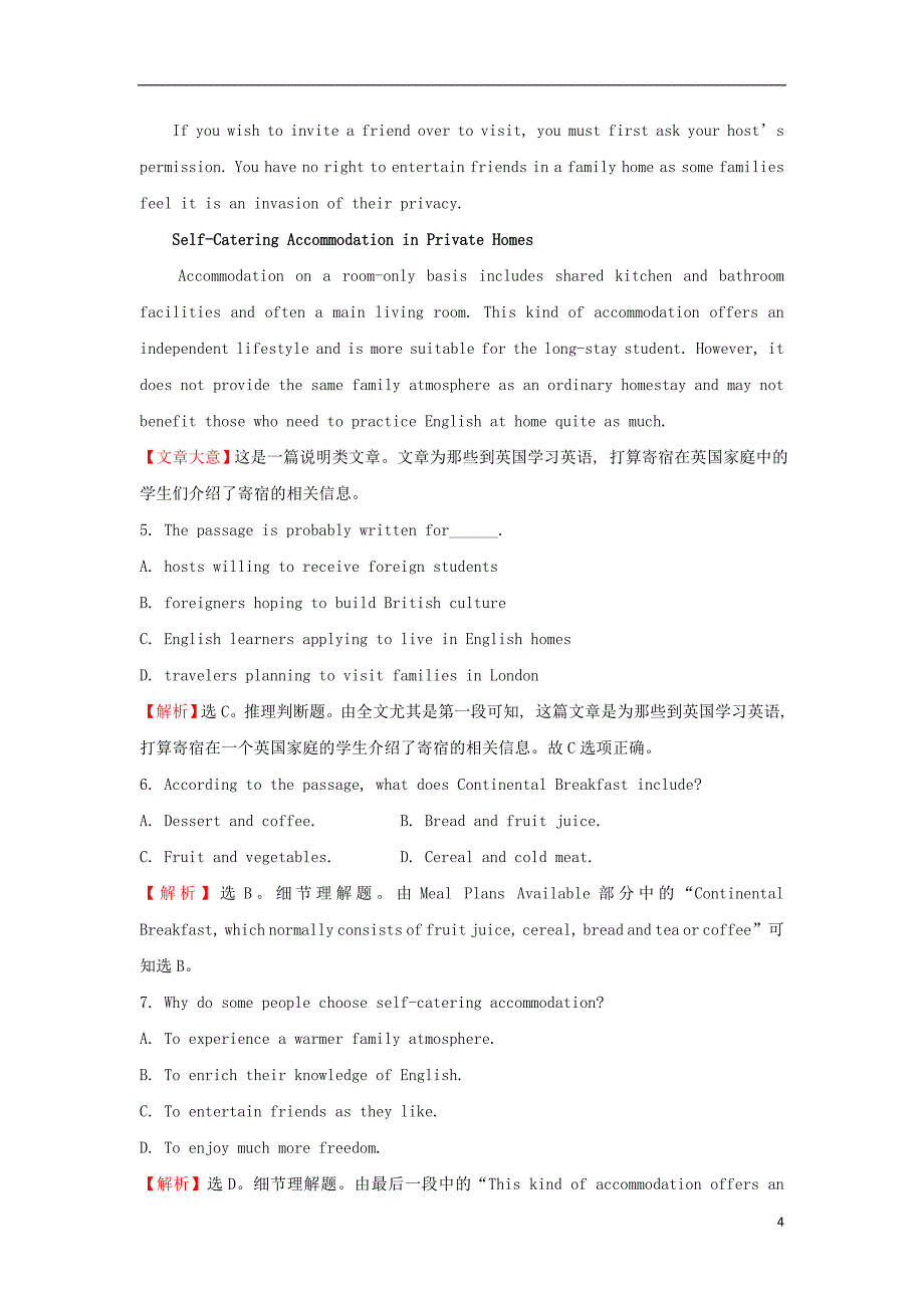 2018届高考英语一轮复习 话题语篇专攻练4 语言学习（一）外研版_第4页