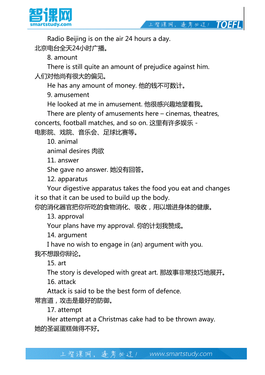 托福口语基本词汇200个：名词_第3页