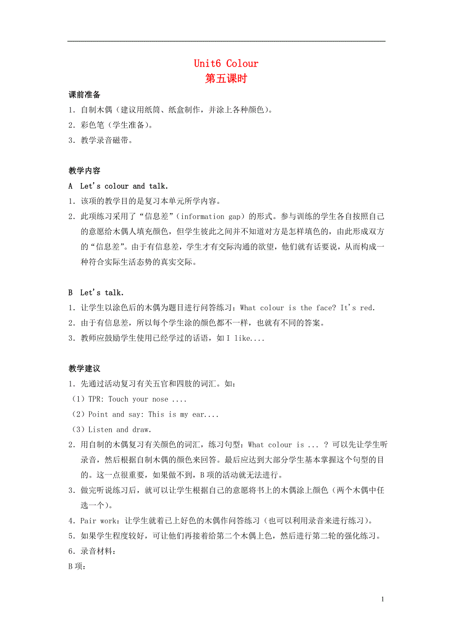 一年级英语上册 uint6 colour教案 人教版新起点_第1页