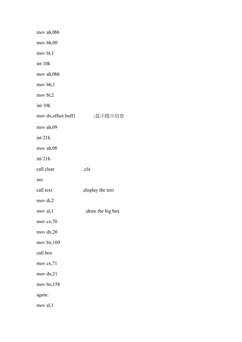 微机原理课程设计_动画心_汇编课程设计_第2页