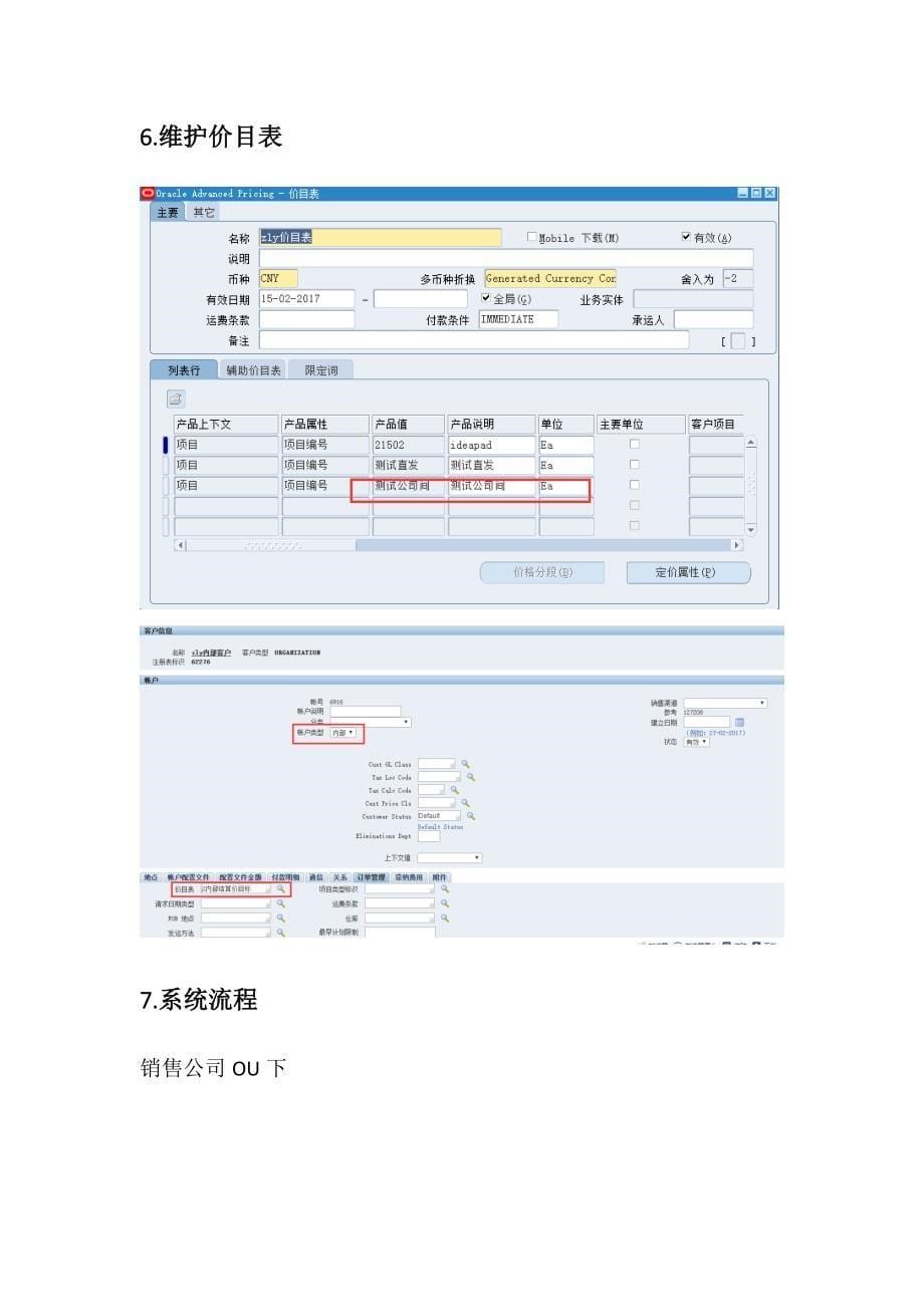 公司间手册_第5页