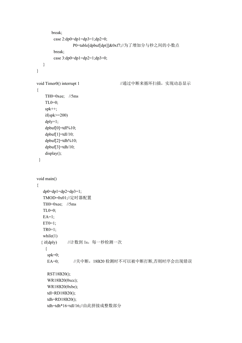 89c51单片机温度检测的实现_第3页