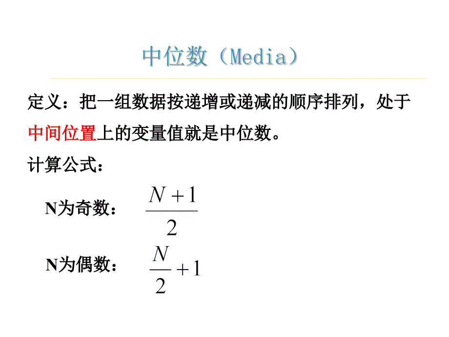 基本统计分析_第4页