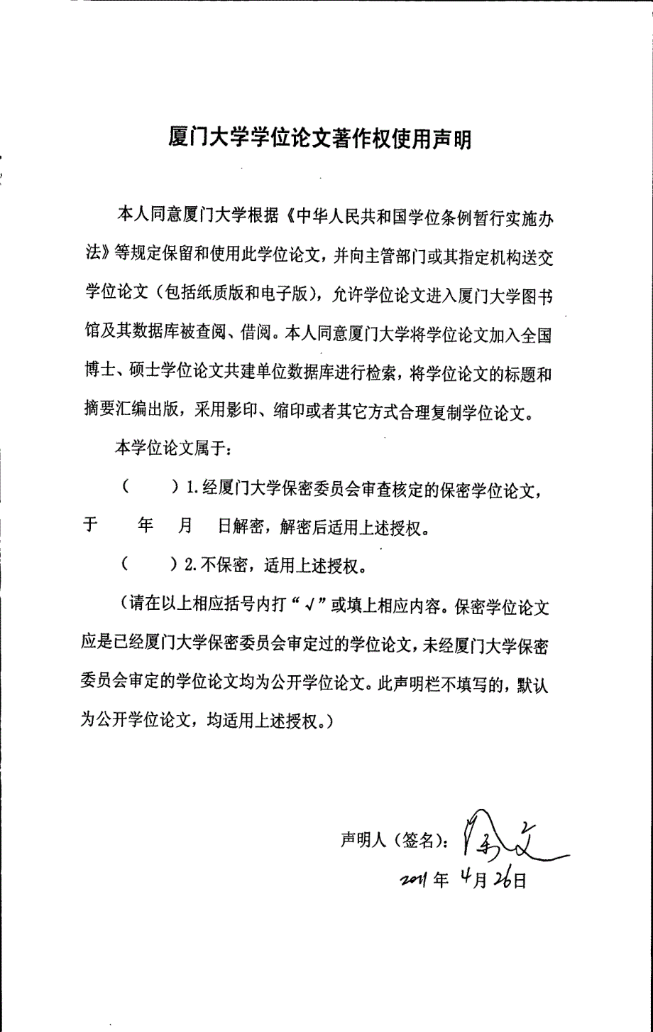 商业银行应对突发流动性风险事件的策略和方法分析_第3页