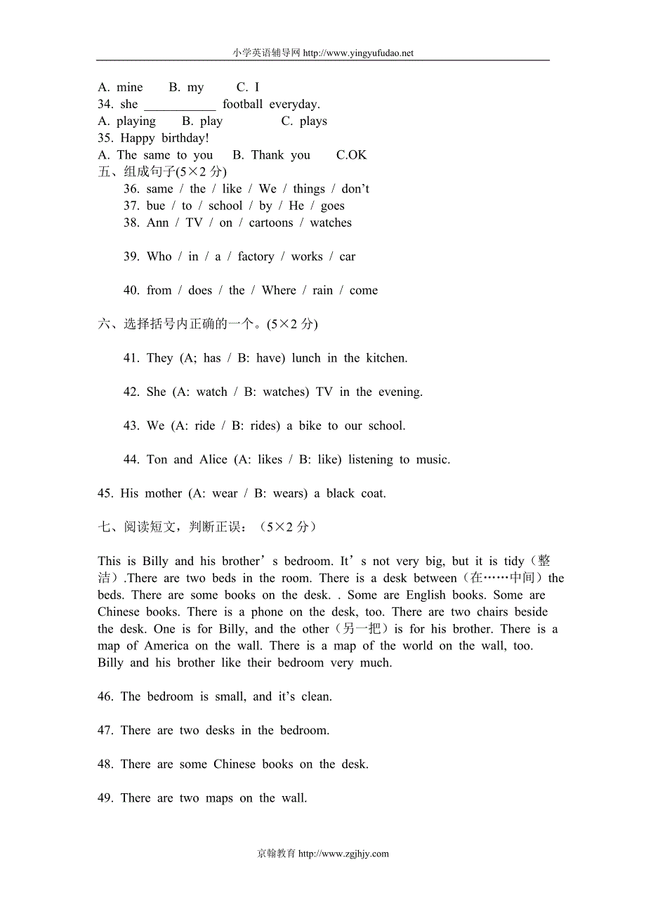 小学六年级英语上学期期末考试试卷_第2页