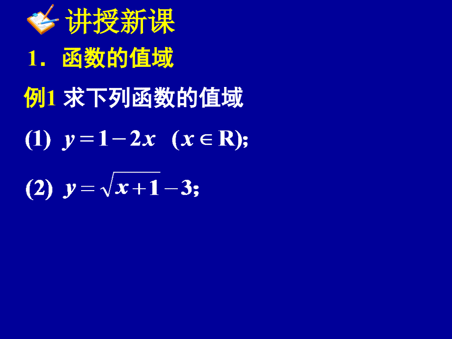 高一数学《第一章小结与复习》_第4页