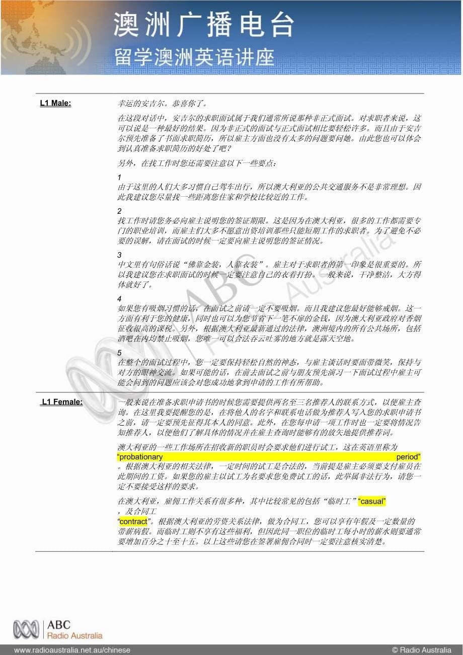 澳洲广播电台留学澳洲英语讲座(1)_第5页