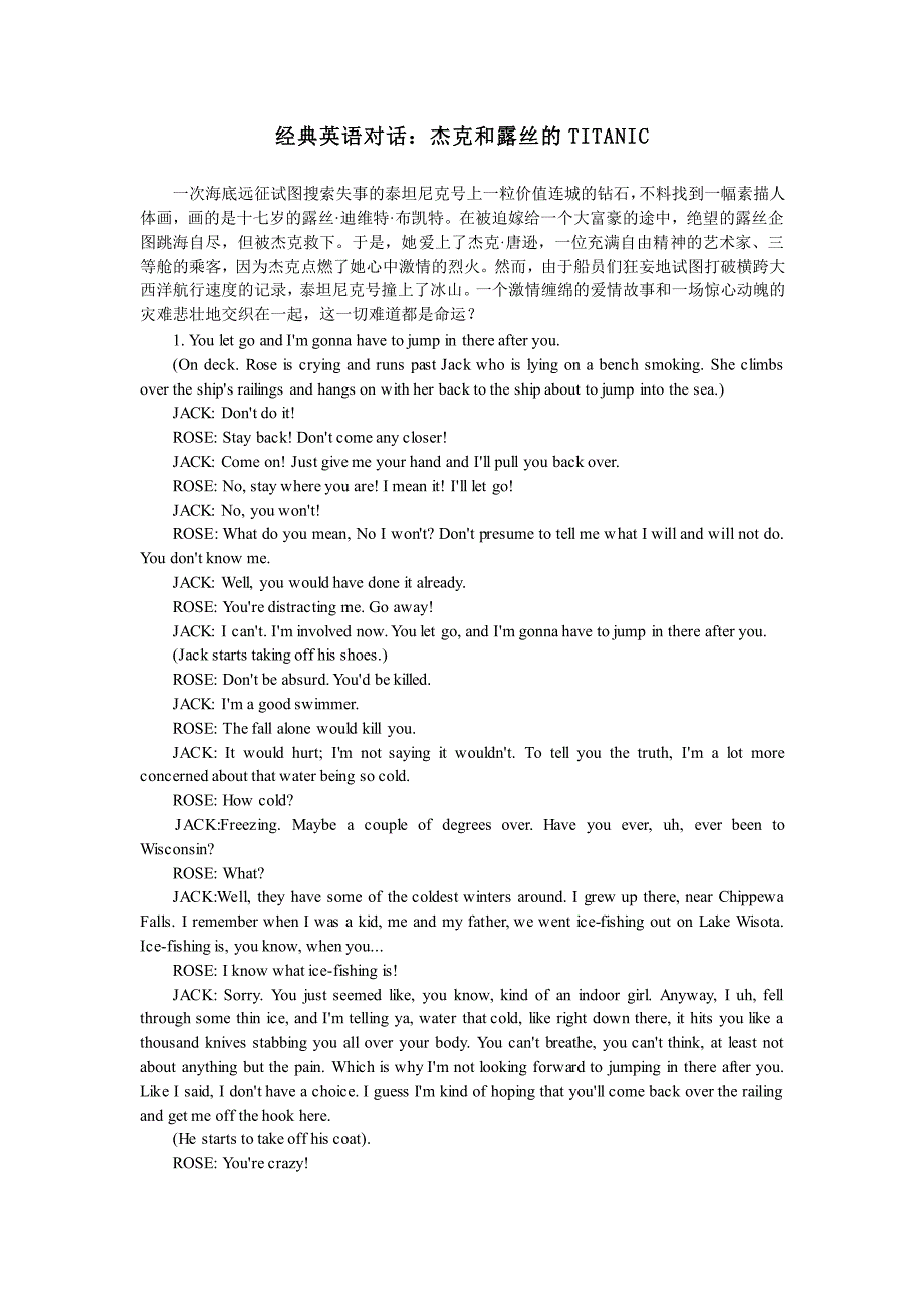 经典英语对话：杰克和露丝的titanic_第1页