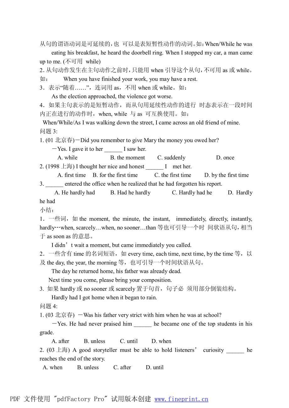 高三英语状语从句复习_第3页