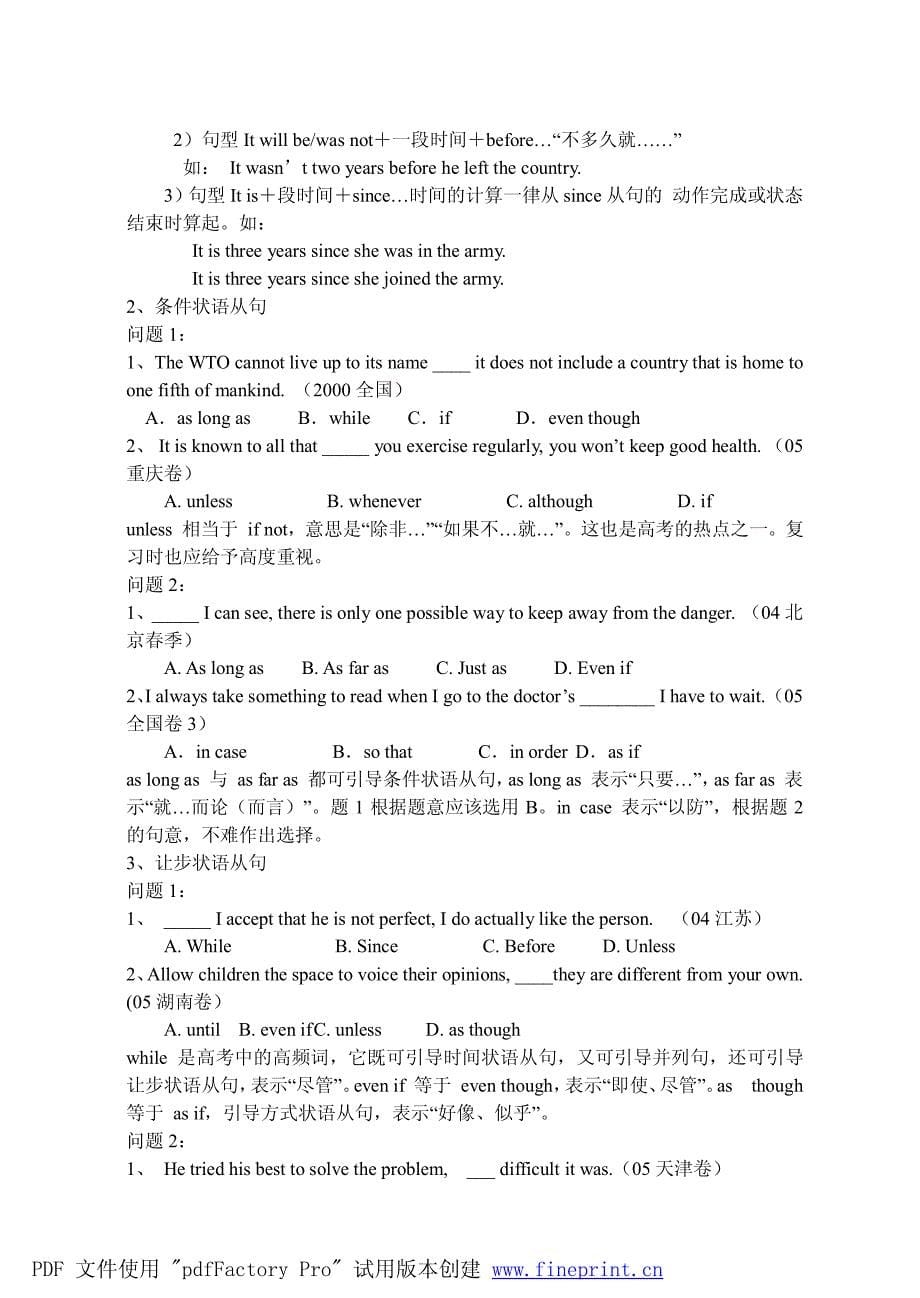 高三英语状语从句复习_第5页