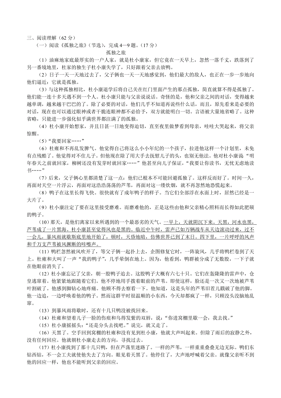 中考语文试卷及答案--2010年内蒙古赤峰市_第2页