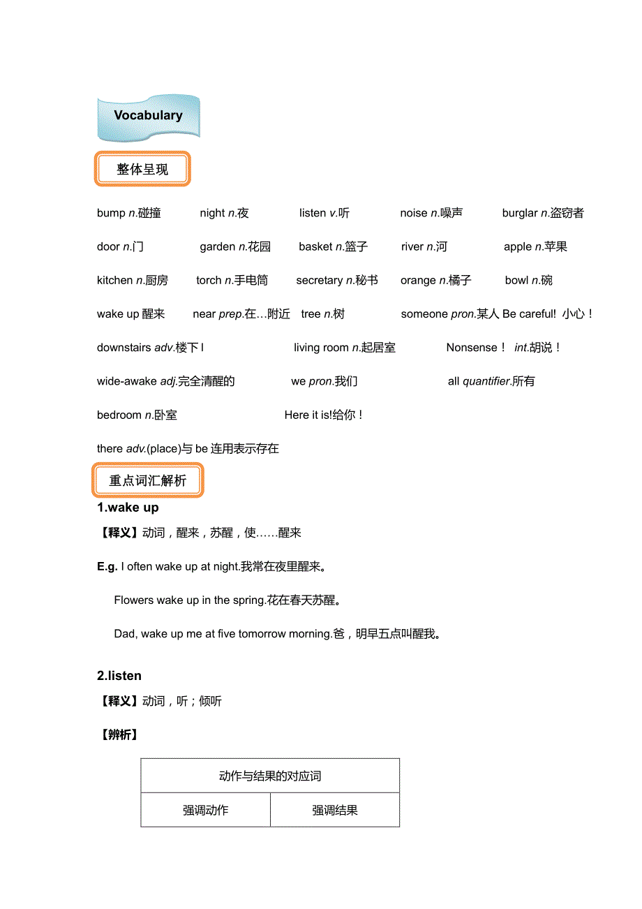 青少新概念1a unit 8---教师版_第3页