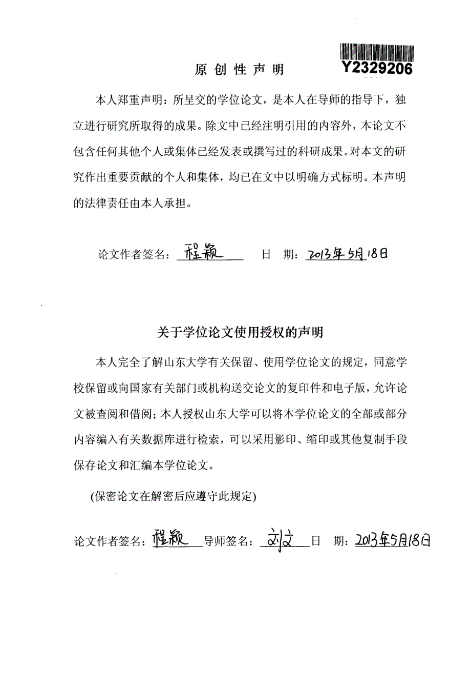 国际短期资本流动对我国商业银行体系稳健性经营能力影响研究_第2页