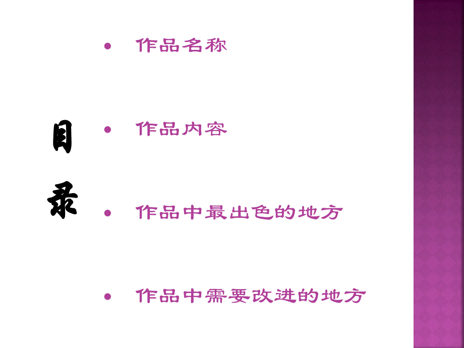 集安市财源镇中学张海莹_第2页