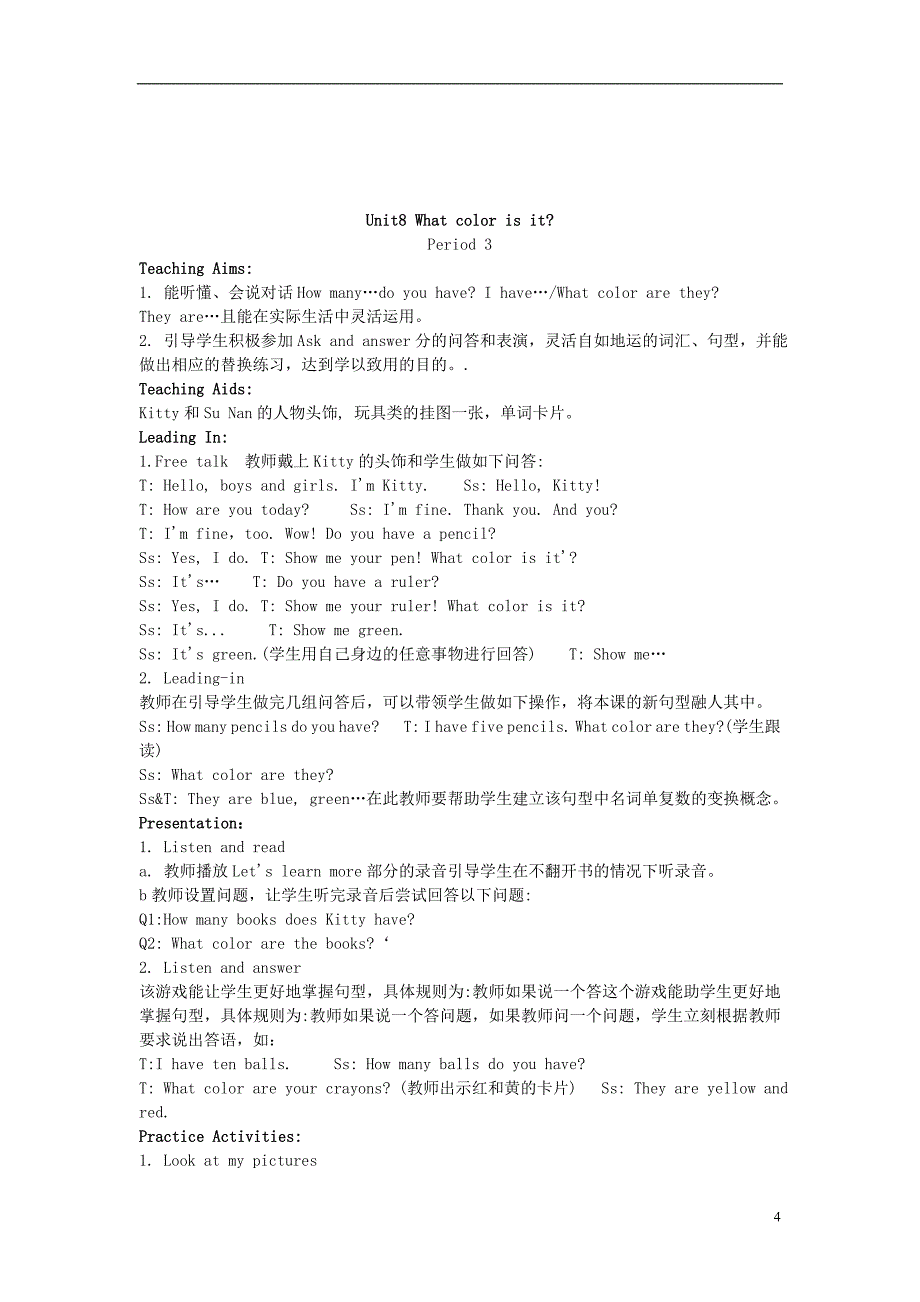 2017年秋三年级英语上册 unit 8 what color is it教案 陕旅版_第4页