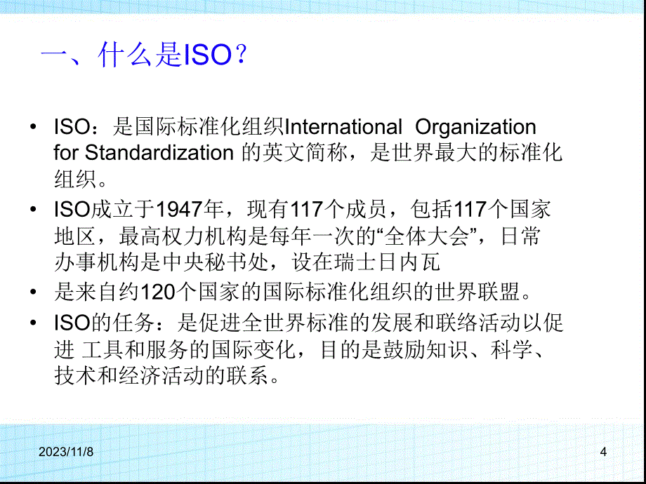 质量环境有害物质管理体系基础知识培训_第3页