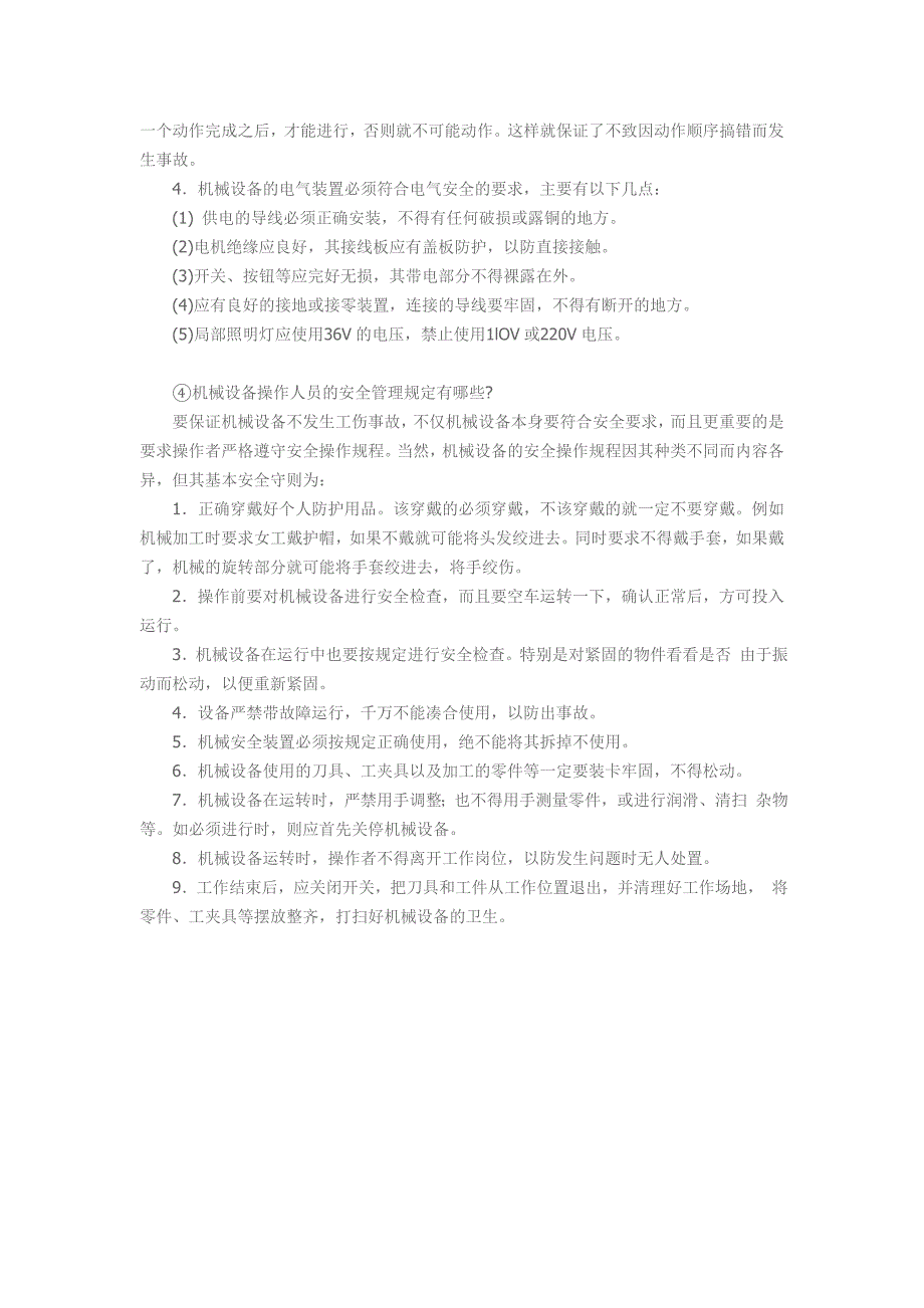 机械事故造成的伤害主要有以下几种_第2页