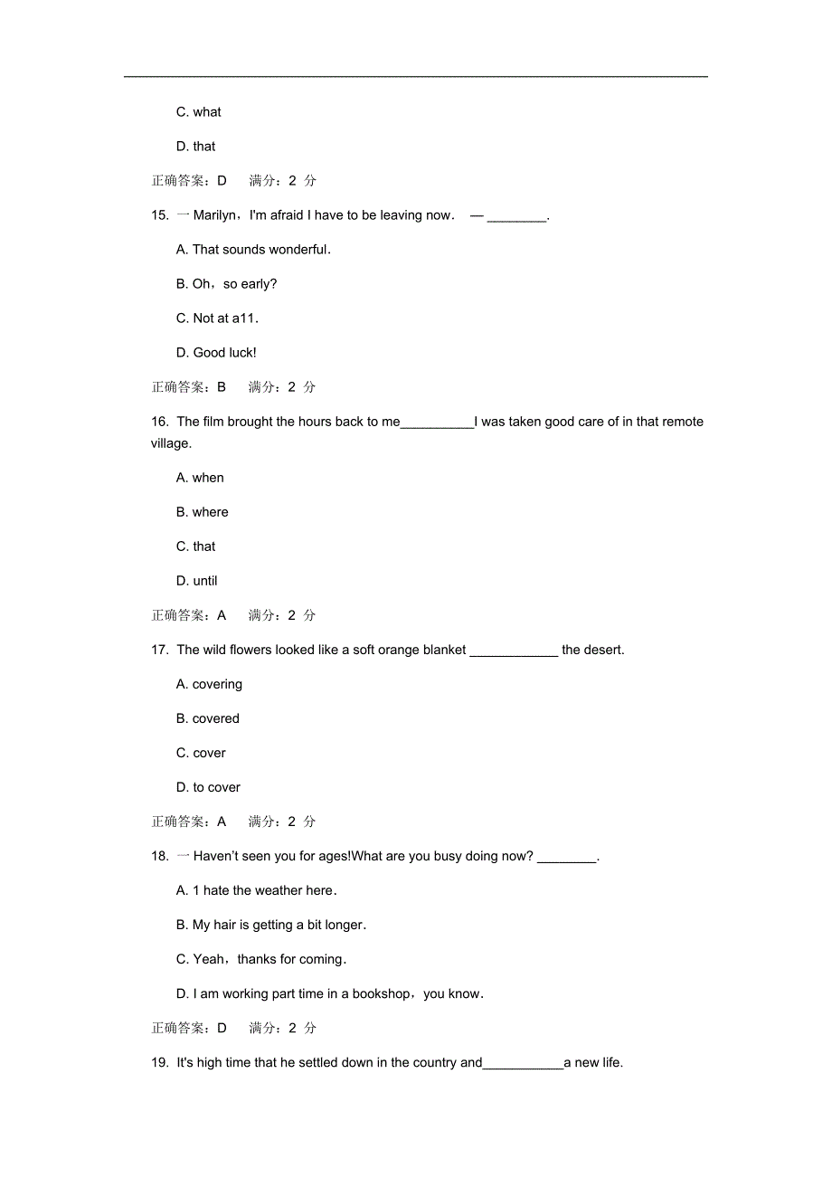 《英语》(四)2在线作业答案_第4页