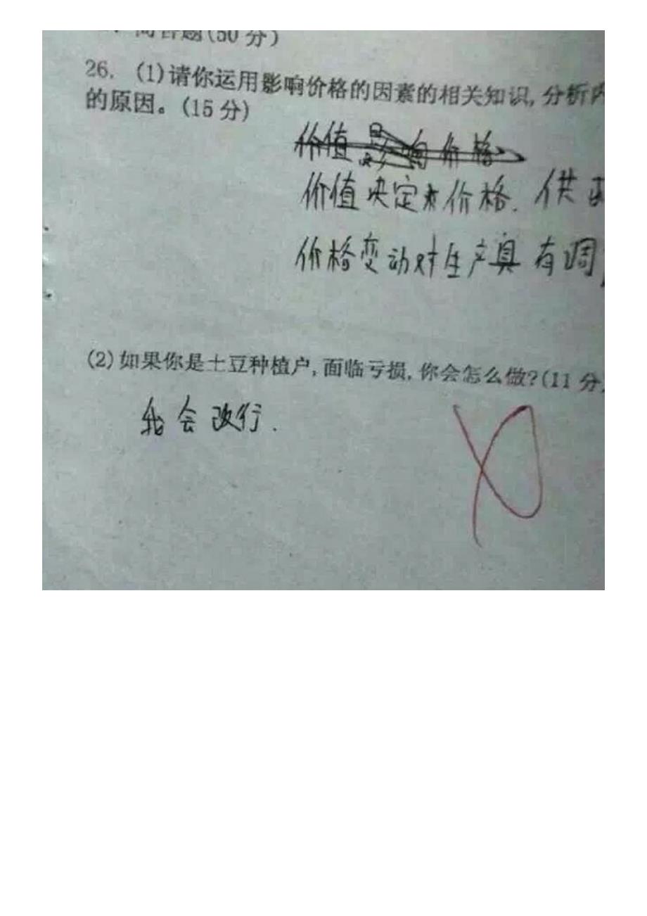 现在的小学生都不得了..._第2页