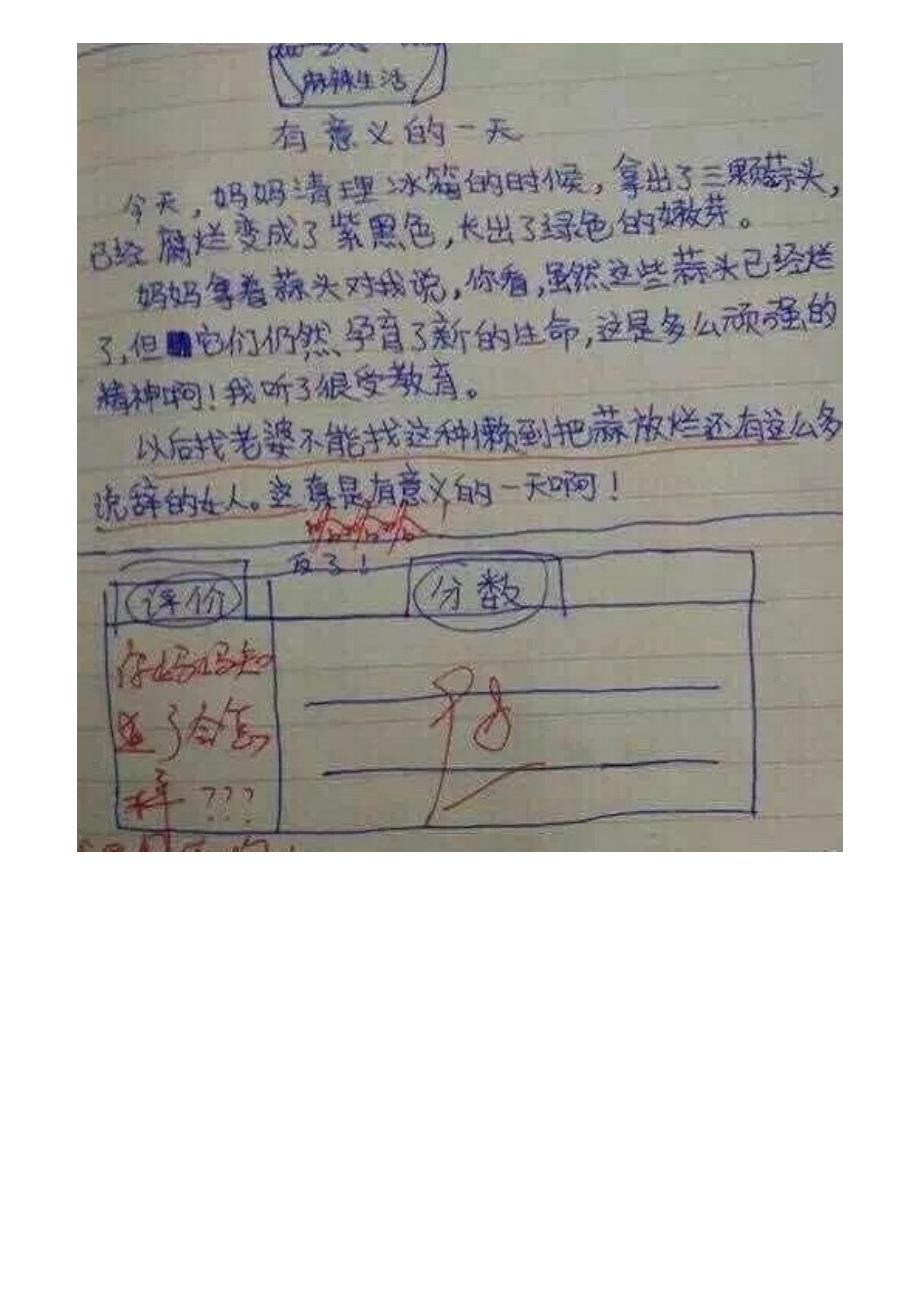 现在的小学生都不得了..._第3页