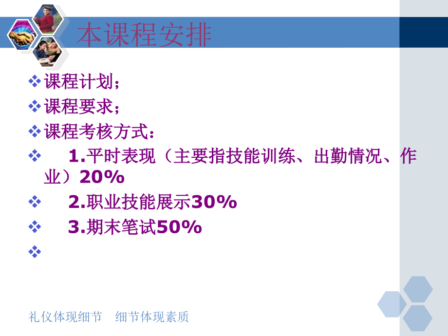 秘书礼仪课件最新_第2页